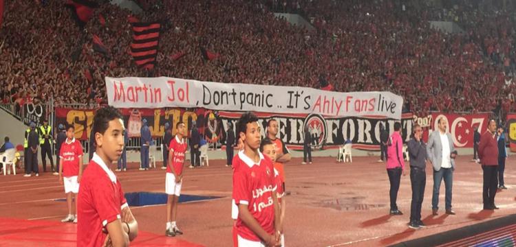 جماهير الأهلي